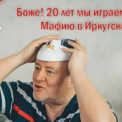 Игорь Борисов, 25.11.1960, Иркутск