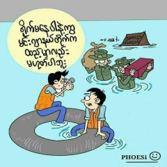 အညတရ စစ္သည္, 18.02.1984, Taunggyi