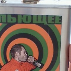 Владимир Царапкин, 04.02, Екатеринбург