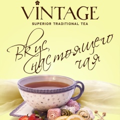 Чай Китайский, Семей