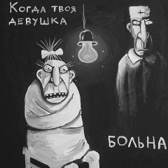 Аня Ковалёва, 16.06, Москва