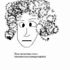 Лена Павлушкина