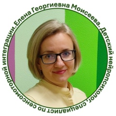 Елена Моисеева, Санкт-Петербург