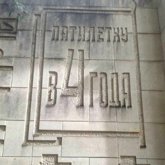 Андрей Скоркин, Москва