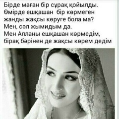 Гулмира Избасарова, 09.12