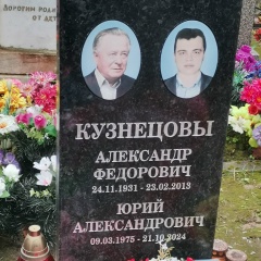 Юрий Кузнецов, 09.03, Санкт-Петербург