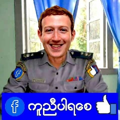 Ko-Ko Hnin-Maung, 20.03.1981