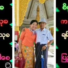 Than Htut Win, 23.10.1953