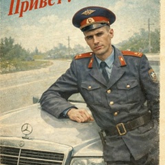 Александр Сергеев, Москва