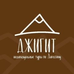 Джигит Тур, Эндирей
