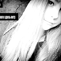 Алёна Воскресенская, Узловая