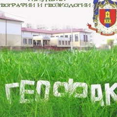 Геофак Твгу, 24.04.2002, Тверь