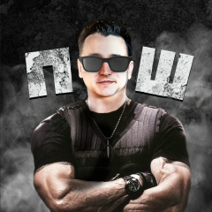 Паша Шпорт, 05.10.1991, Москва