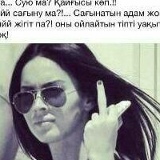 Лола Ерназарова