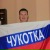 Yahant Яков, 25.12.1981, Анадырь