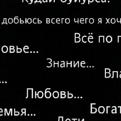 Момина Жалалова, 10.01, Красноярск