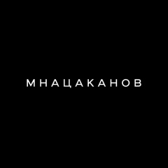Роман Мнацаканов, 05.02.1990, Самара
