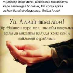Нургуль Пошанова, 24.06.1982, Шардара