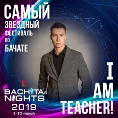 Артём Лёвин, 11.07, Москва