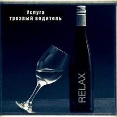 Трезвый-Водитель Астана, Астана
