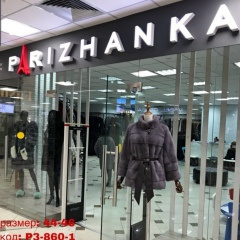 Марина Стефуряк, Караганда