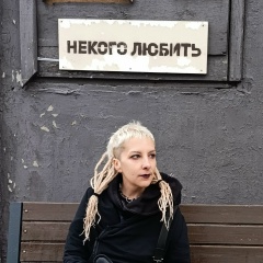 Ева Карфагенова, 09.12, Санкт-Петербург