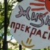 Наталия Журавлева
