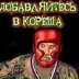Миша Мякшин, 01.03.1994, Теплое