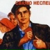 Константин Ткачук, 12.07.1981, Киев
