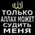 Руслан Ибрагимов, 12.11