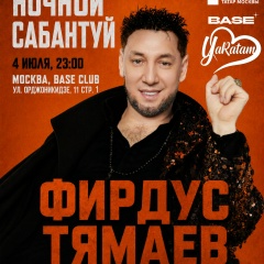 Яратам Яратамов, 06.07.1988, Москва