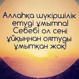 Бану Турганбаева, 01.01.1987