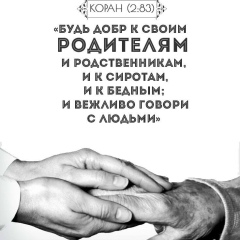 Meruert Moldybaeva, Алматы