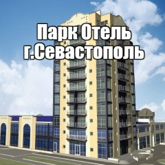 Севастополь Гостеприимный, Севастополь