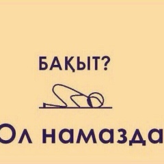 Аружан Жаппарова, 02.06.1999, Шымкент