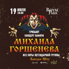Александр Баканов, 12.12.1983, Калининград