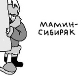 Тёма Михаля, Москва