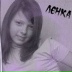 Лєнка Бабич, 08.02, Турка