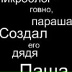 Алексей Мельник, 25.03.1997, Киев