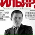 Евгений Сталев, 19.05.1979, Лыткарино