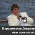 Леонид Коркин, 31.07.1968, Москва