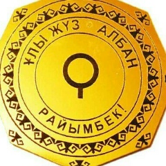 Карим Карим, 17.01, Алматы