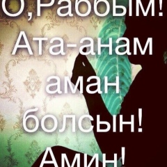 Зиза Кузанбаева-Абдирова, 21.12.1984, Шымкент
