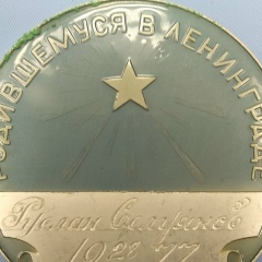 Руслан Селуянов, 28.03.1977, Санкт-Петербург