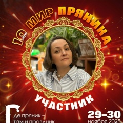 Арина Романенкова, 01.01, Москва