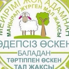 Шугыла Рамазанова, 27.06.1981, Актау
