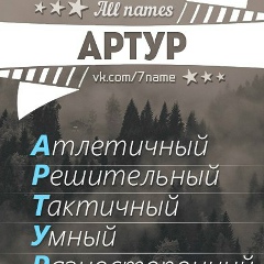 Артур Хаяров, 19.10, Москва