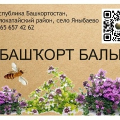 Гуля Мухамедгалина, 04.11, Новобелокатай