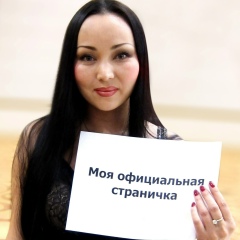 Баян Есентаева, 09.01.1974