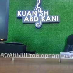 Куаныш Абдикани, 10.08, Нахичевань